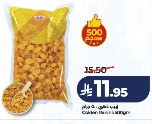 available at لولو هايبرماركت in مملكة العربية السعودية, السعودية, سعودية - الخرج