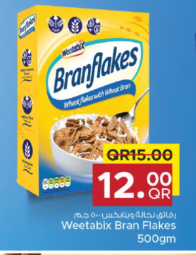 available at مركز التموين العائلي in قطر - الضعاين