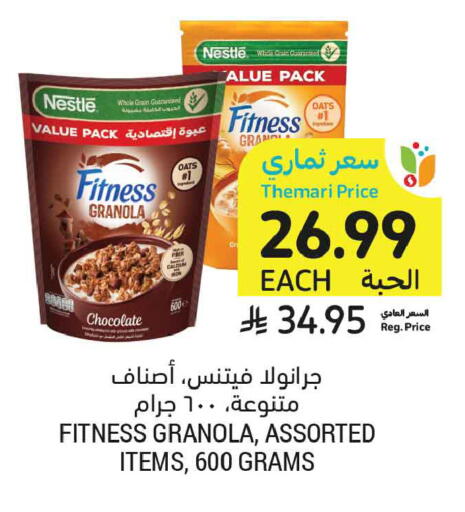 available at Tamimi Market in KSA, Saudi Arabia, Saudi - Medina