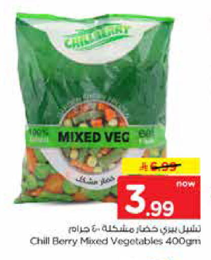 available at نستو in مملكة العربية السعودية, السعودية, سعودية - الخرج