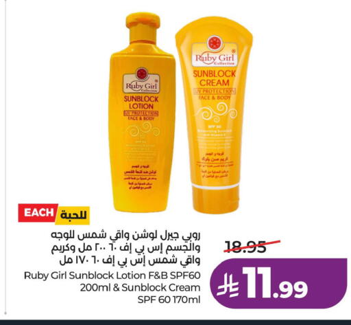 available at لولو هايبرماركت in مملكة العربية السعودية, السعودية, سعودية - الخبر‎