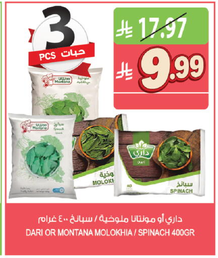 Spinach available at Farm  in KSA, Saudi Arabia, Saudi - Al Khobar