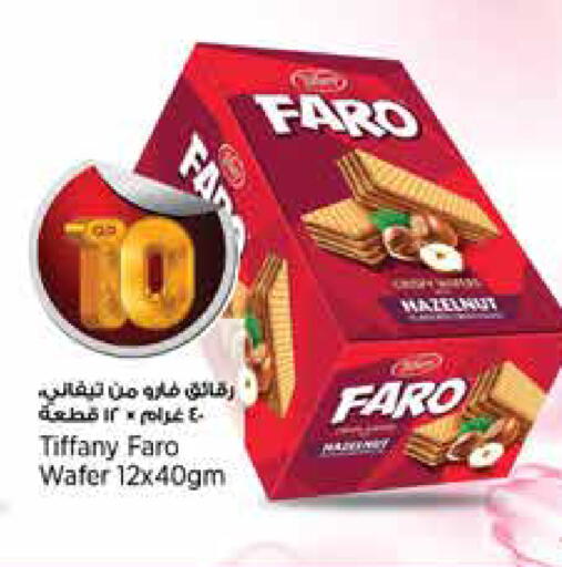 available at ريتيل مارت in قطر - الضعاين