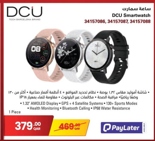 available at جمبو للإلكترونيات in قطر - الشمال