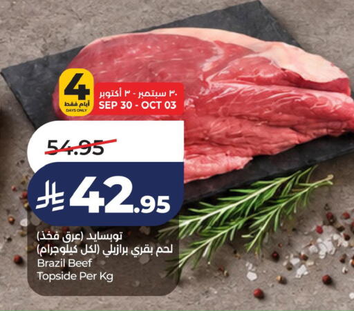 available at لولو هايبرماركت in مملكة العربية السعودية, السعودية, سعودية - الخبر‎