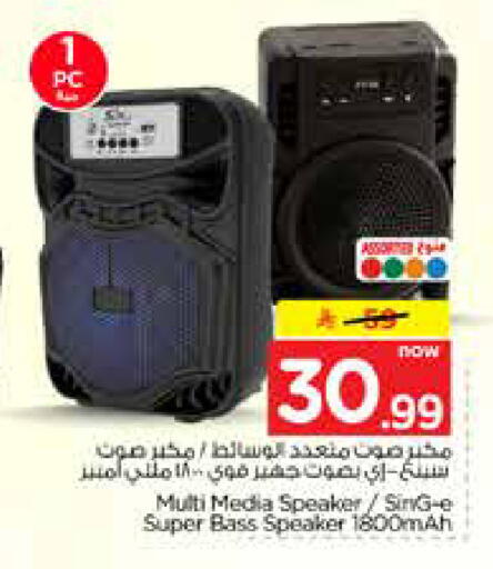 available at نستو in مملكة العربية السعودية, السعودية, سعودية - الخرج