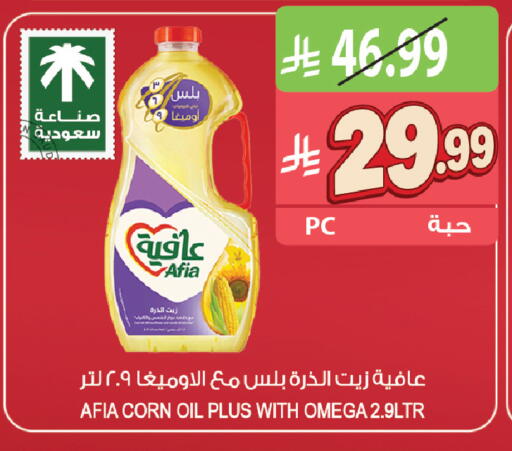 available at المزرعة in مملكة العربية السعودية, السعودية, سعودية - الخرج