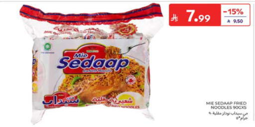 available at كارفور in مملكة العربية السعودية, السعودية, سعودية - المدينة المنورة