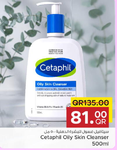available at مركز التموين العائلي in قطر - الضعاين