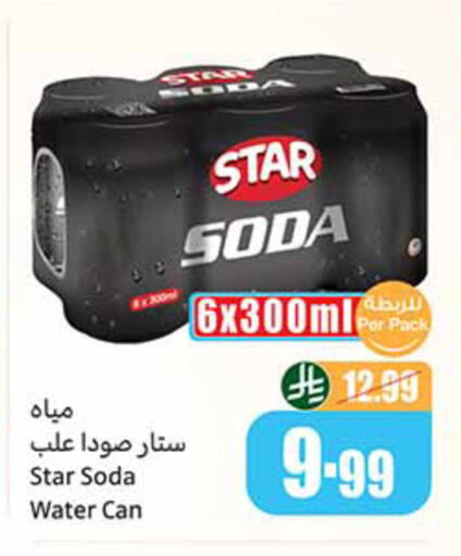 available at Othaim Markets in KSA, Saudi Arabia, Saudi - Medina
