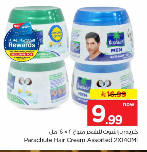 available at هايبر الوفاء in مملكة العربية السعودية, السعودية, سعودية - جدة