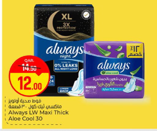 available at باريس هايبرماركت in قطر - الريان