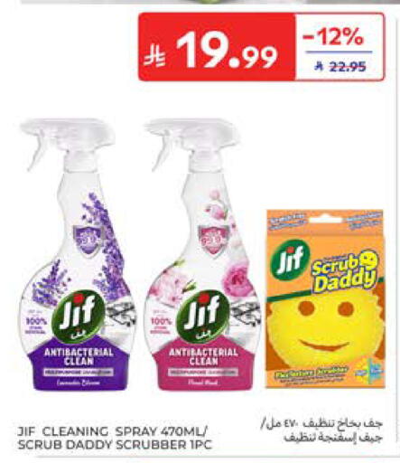 available at كارفور in مملكة العربية السعودية, السعودية, سعودية - المدينة المنورة