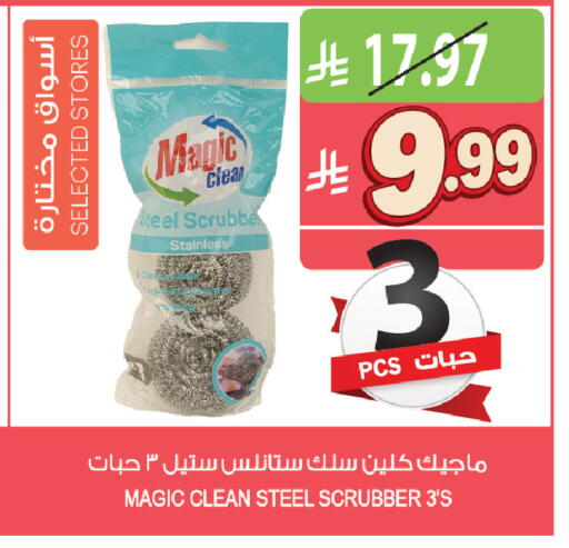 available at المزرعة in مملكة العربية السعودية, السعودية, سعودية - الخرج