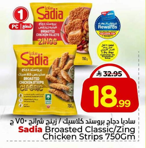 available at Hyper Al Wafa in KSA, Saudi Arabia, Saudi - Al-Kharj
