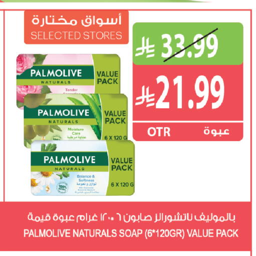 available at المزرعة in مملكة العربية السعودية, السعودية, سعودية - الخرج