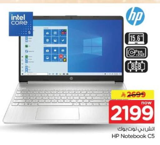 available at نستو in مملكة العربية السعودية, السعودية, سعودية - الخبر‎
