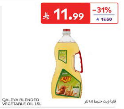 available at كارفور in مملكة العربية السعودية, السعودية, سعودية - المدينة المنورة