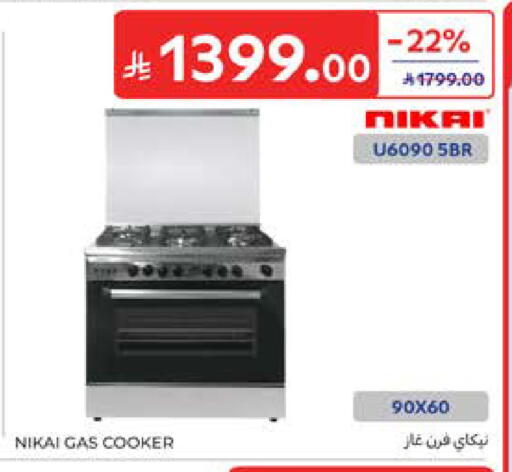 available at كارفور in مملكة العربية السعودية, السعودية, سعودية - المدينة المنورة