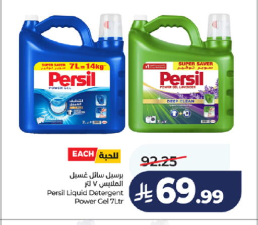 available at LULU Hypermarket in KSA, Saudi Arabia, Saudi - Jeddah