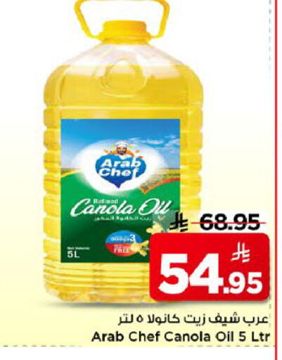 available at Mark & Save in KSA, Saudi Arabia, Saudi - Al Khobar