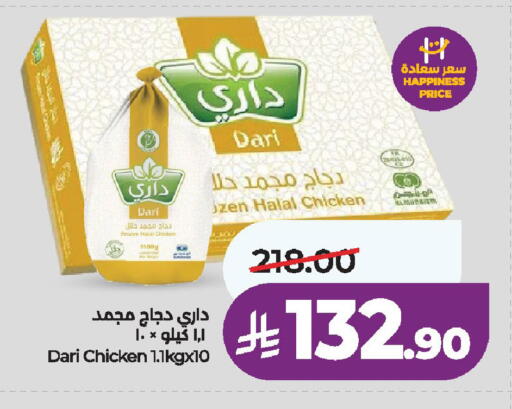 available at لولو هايبرماركت in مملكة العربية السعودية, السعودية, سعودية - الخرج