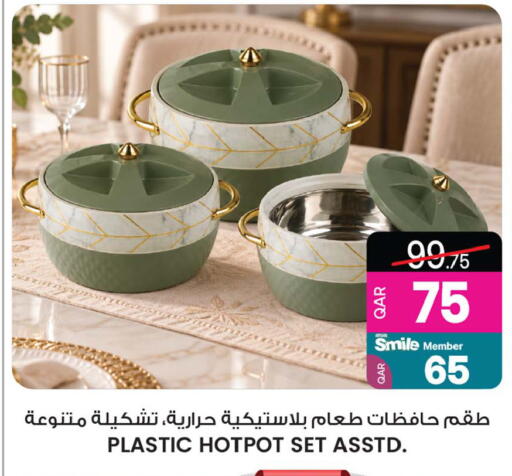available at Ansar Gallery in Qatar - Al Shamal