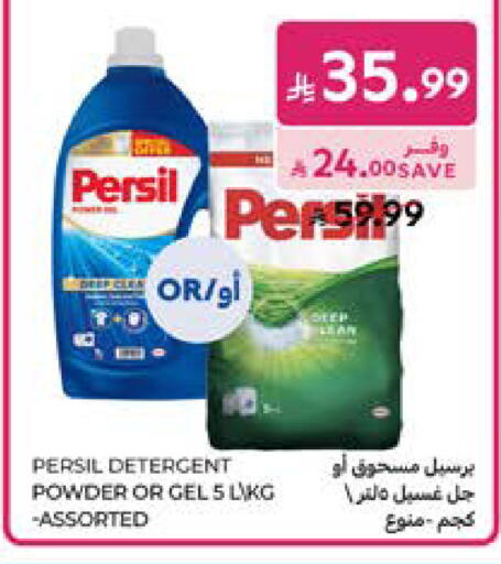 available at Carrefour in KSA, Saudi Arabia, Saudi - Medina