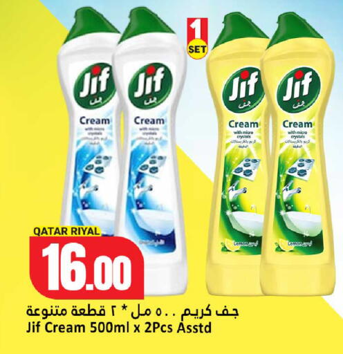 Lemon available at دانة هايبرماركت in قطر - أم صلال