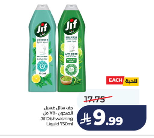 available at LULU Hypermarket in KSA, Saudi Arabia, Saudi - Jeddah