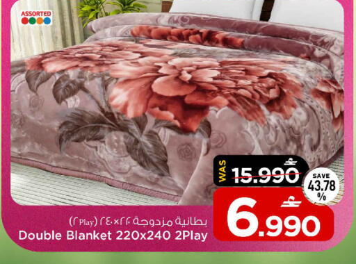 available at MARK & SAVE in Oman - Muscat