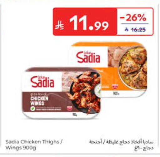 available at كارفور in مملكة العربية السعودية, السعودية, سعودية - المدينة المنورة