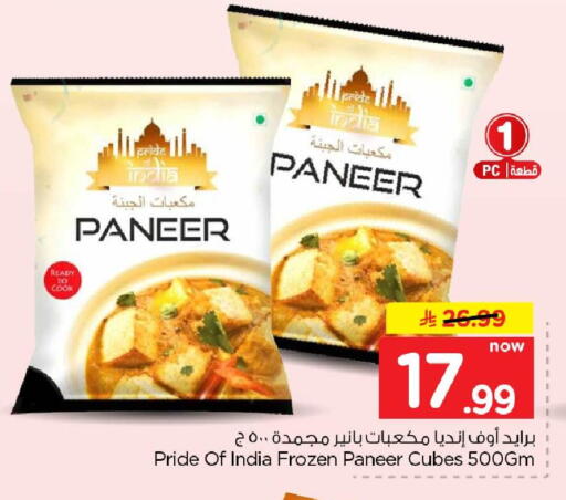 available at هايبر الوفاء in مملكة العربية السعودية, السعودية, سعودية - جدة