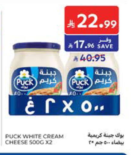 available at كارفور in مملكة العربية السعودية, السعودية, سعودية - المدينة المنورة