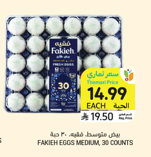 available at Tamimi Market in KSA, Saudi Arabia, Saudi - Medina