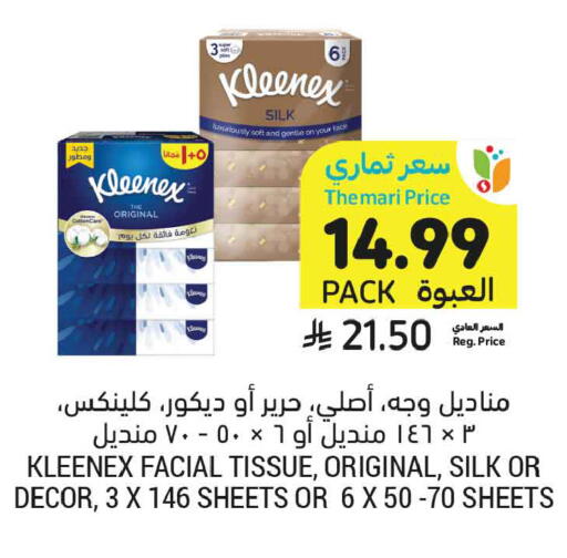 available at Tamimi Market in KSA, Saudi Arabia, Saudi - Medina