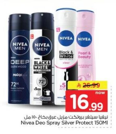 available at نستو in مملكة العربية السعودية, السعودية, سعودية - الخبر‎