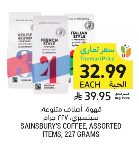 available at Tamimi Market in KSA, Saudi Arabia, Saudi - Medina