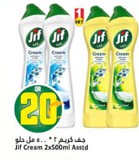 available at دانة هايبرماركت in قطر - أم صلال