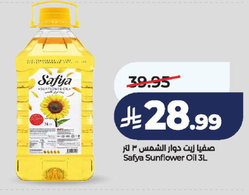 available at LULU Hypermarket in KSA, Saudi Arabia, Saudi - Al-Kharj