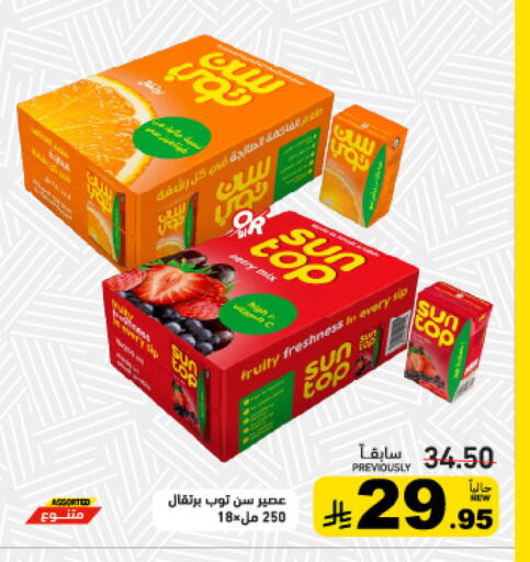 available at أسواق رامز in مملكة العربية السعودية, السعودية, سعودية - تبوك