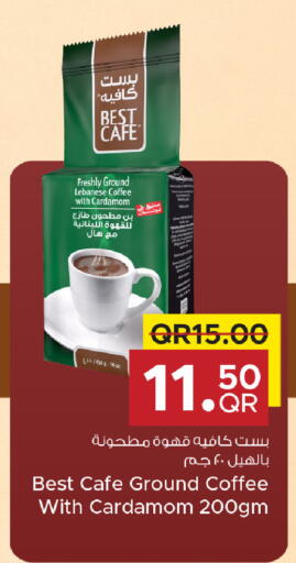 Cardamom available at مركز التموين العائلي in قطر - الضعاين