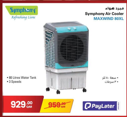 available at جمبو للإلكترونيات in قطر - الدوحة