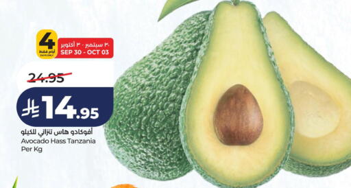 Avocado from Tanzania available at لولو هايبرماركت in مملكة العربية السعودية, السعودية, سعودية - الخبر‎