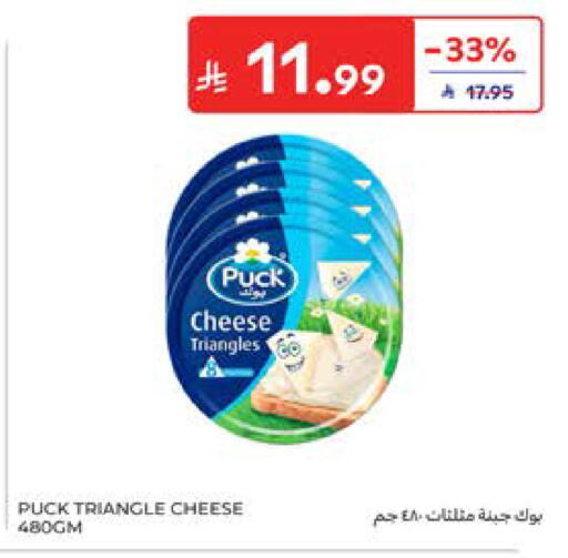 available at كارفور in مملكة العربية السعودية, السعودية, سعودية - جدة