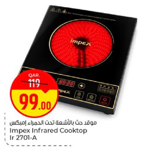 available at باريس هايبرماركت in قطر - الريان
