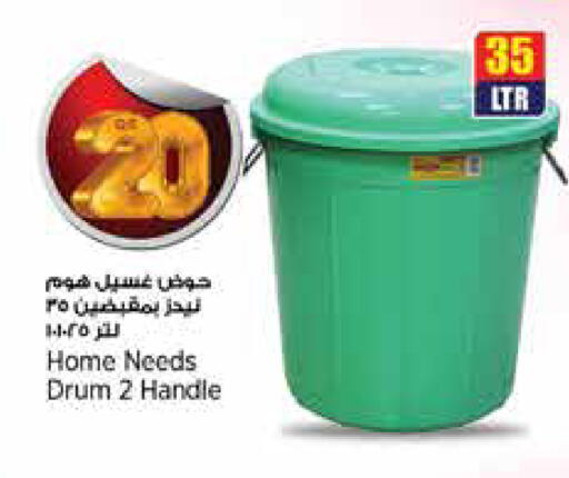 available at ريتيل مارت in قطر - الخور