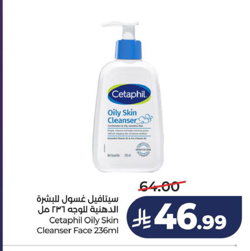 available at لولو هايبرماركت in مملكة العربية السعودية, السعودية, سعودية - الخبر‎