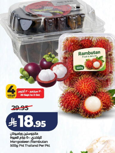 Mangosteen Rambutan from Thailand available at لولو هايبرماركت in مملكة العربية السعودية, السعودية, سعودية - الخرج