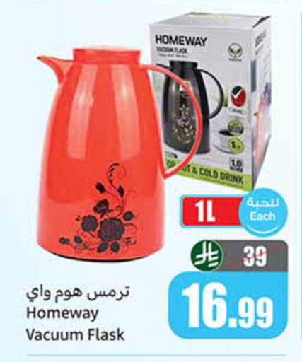 available at Othaim Markets in KSA, Saudi Arabia, Saudi - Medina